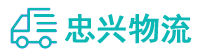 中山到顺庆区物流公司